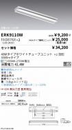 ERK9110W-...