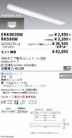 ERK9636W-...