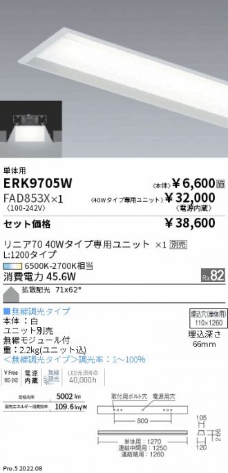 ERK9705W-FAD853X