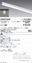 ERK9708W-...