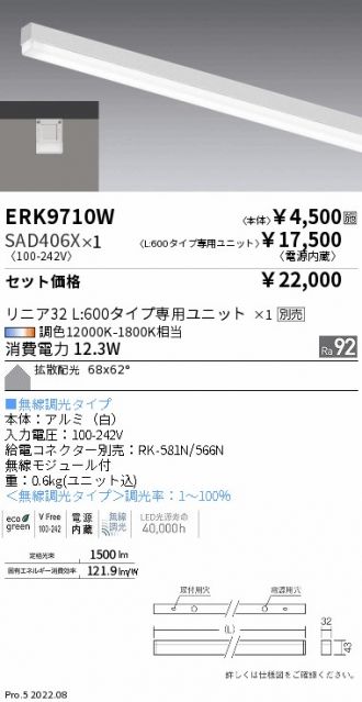 ERK9710W-SAD406X