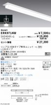 ERK9714W-...