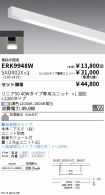 ERK9948W-...