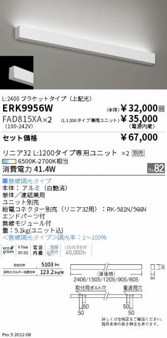 ERK9956W-FAD815XA-2