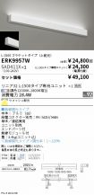 ERK9957W-...