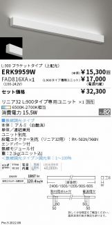 ERK9959W-FAD816XA
