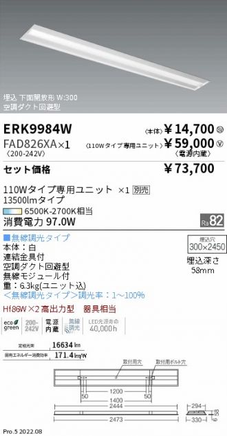 ERK9984W-FAD826XA