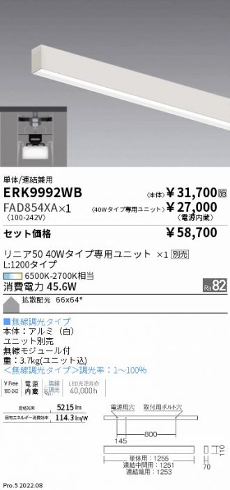 ERK9992WB-FAD854XA