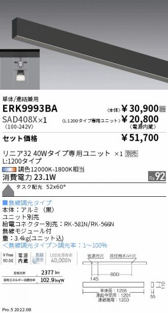 ERK9993BA-SAD408X
