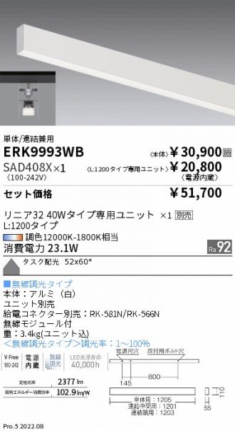 ERK9993WB-SAD408X
