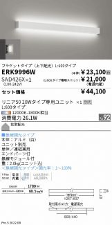 ENDO(遠藤照明) 間接照明激安 電設資材販売 ネットバイ ～商品一覧 6