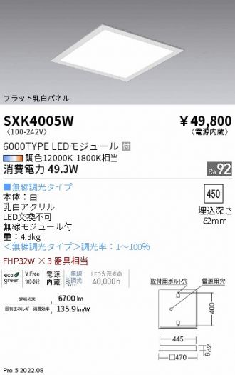 SXK4005W