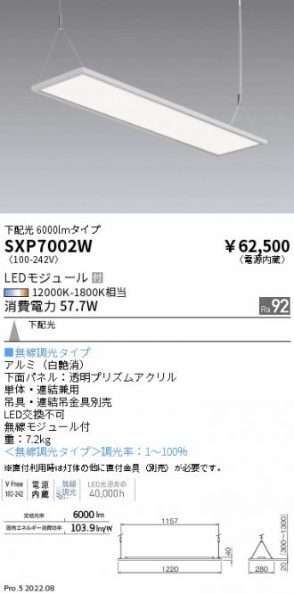 SXP7002W