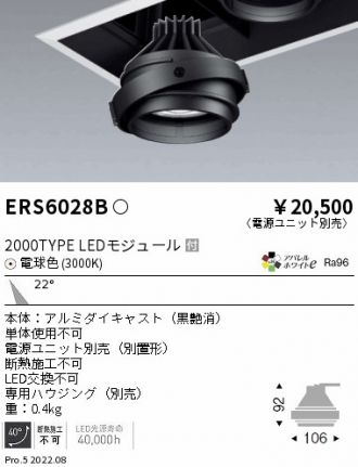 ERS6028B
