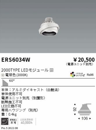 ERS6034W