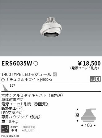 ERS6035W