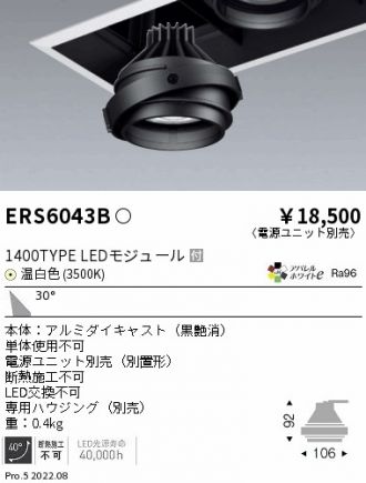 ERS6043B