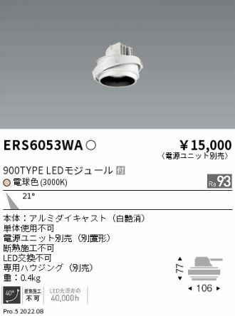 ERS6053WA