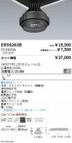 ERS6263B-...