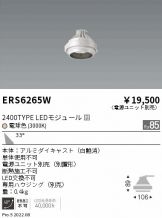 ERS6265W