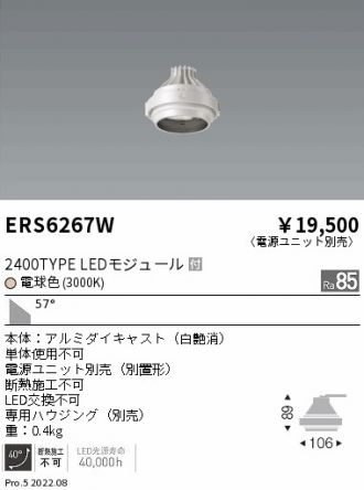 ERS6267W