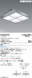 EFG5475S