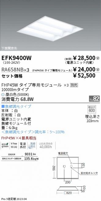 EFK9400W-RA658NB-3