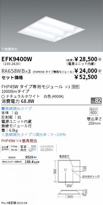 EFK9400W-RA658WB-3