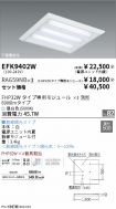 EFK9402W-...