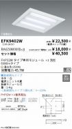 EFK9402W-...