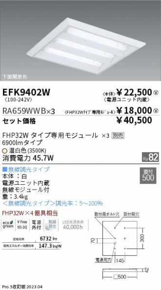 EFK9402W-RA659WWB-3