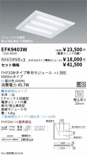 EFK9403W-RA659NB-3