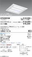 EFK9403W-...