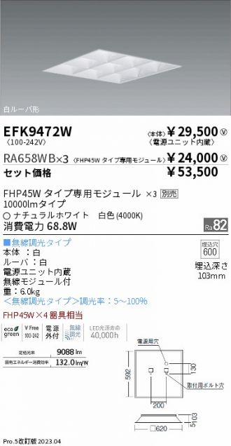EFK9472W-RA658WB-3