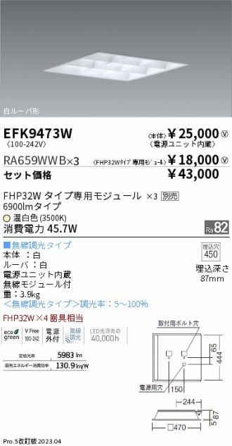 EFK9473W-RA659WWB-3