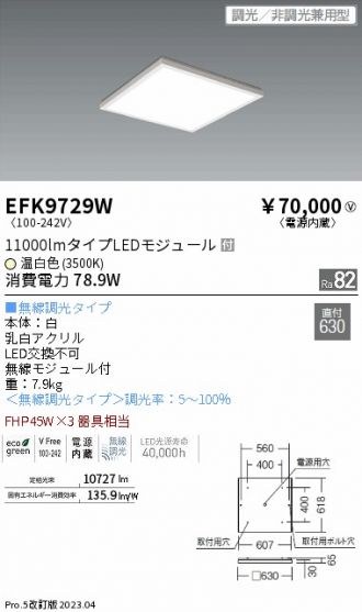 EFK9729W