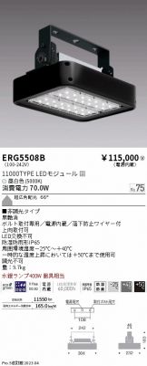 ERG5508B