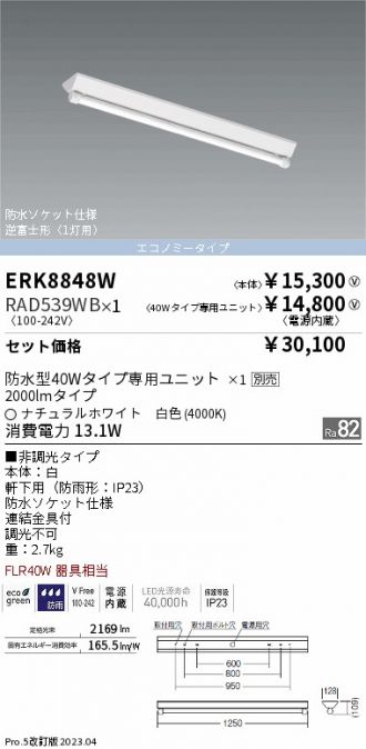ERK8848W-RAD539WB