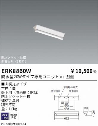 ERK8860W