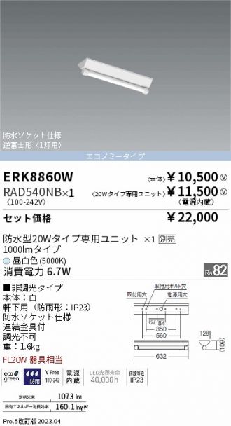 ERK8860W-RAD540NB
