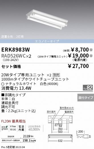 ERK8983W-RAD526WC-2