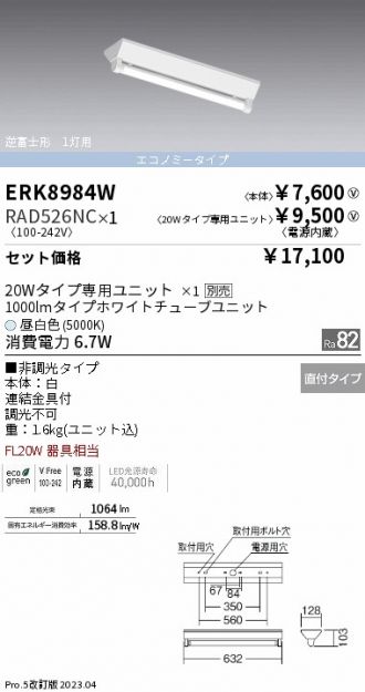 ERK8984W-RAD526NC