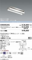 ERK9024S-...