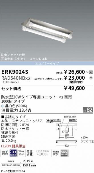 ERK9024S-RAD540NB-2
