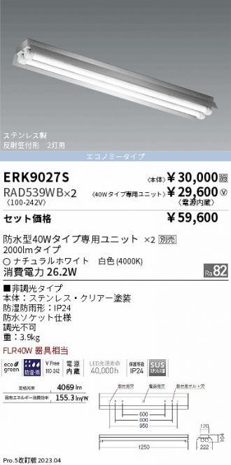 ERK9027S-RAD539WB-2
