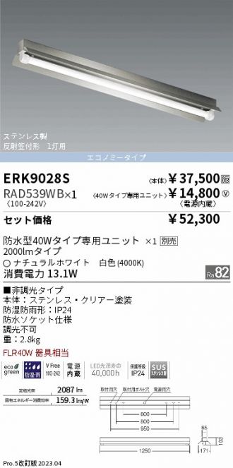 ERK9028S-RAD539WB