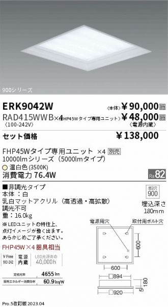 ERK9042W-RAD415WWB-4