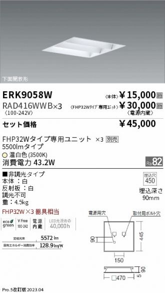 ERK9058W-RAD416WWB-3