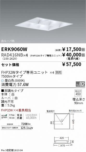 ERK9060W-RAD416NB-4