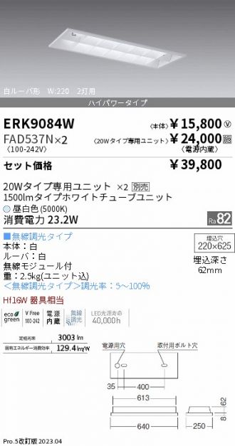 ERK9084W-FAD537N-2